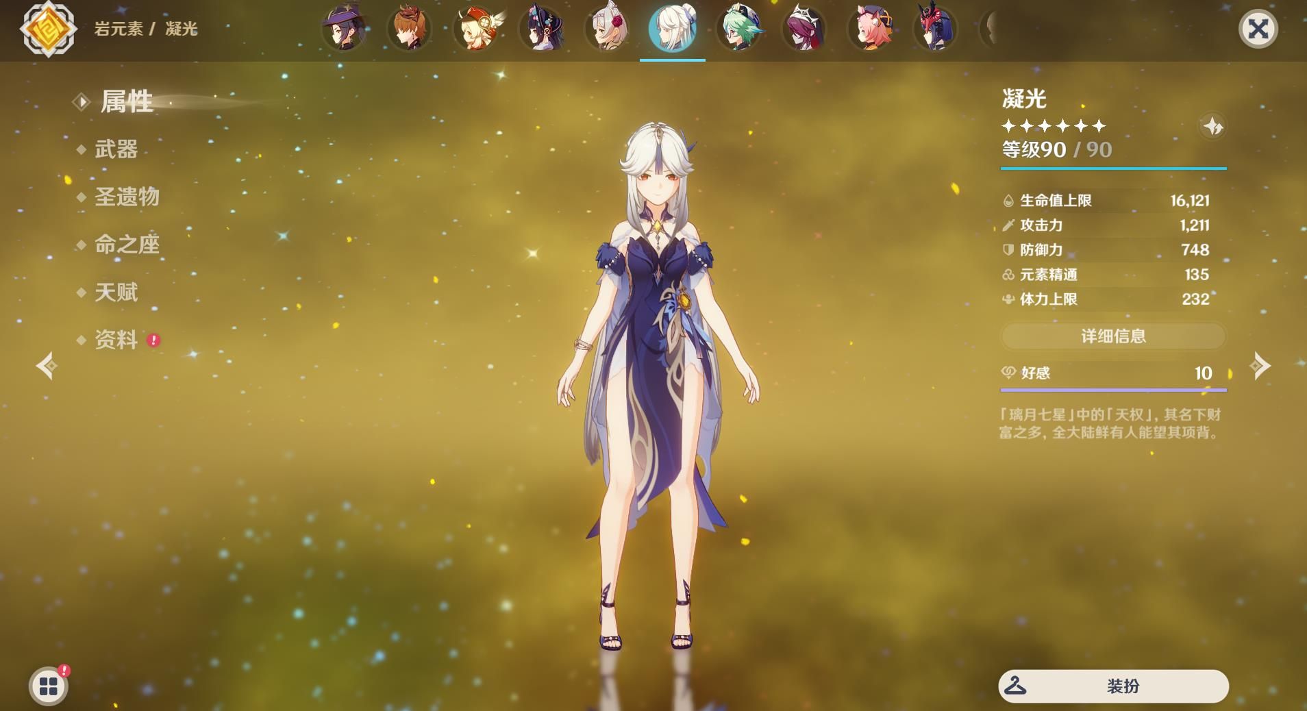 原神荒泷一斗配队没有阿贝多怎么组合