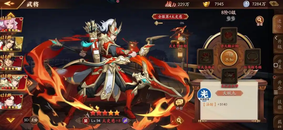 放开那三国3高输出阵容怎么搭配