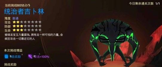 龙之谷手游吉卜林有什么机制