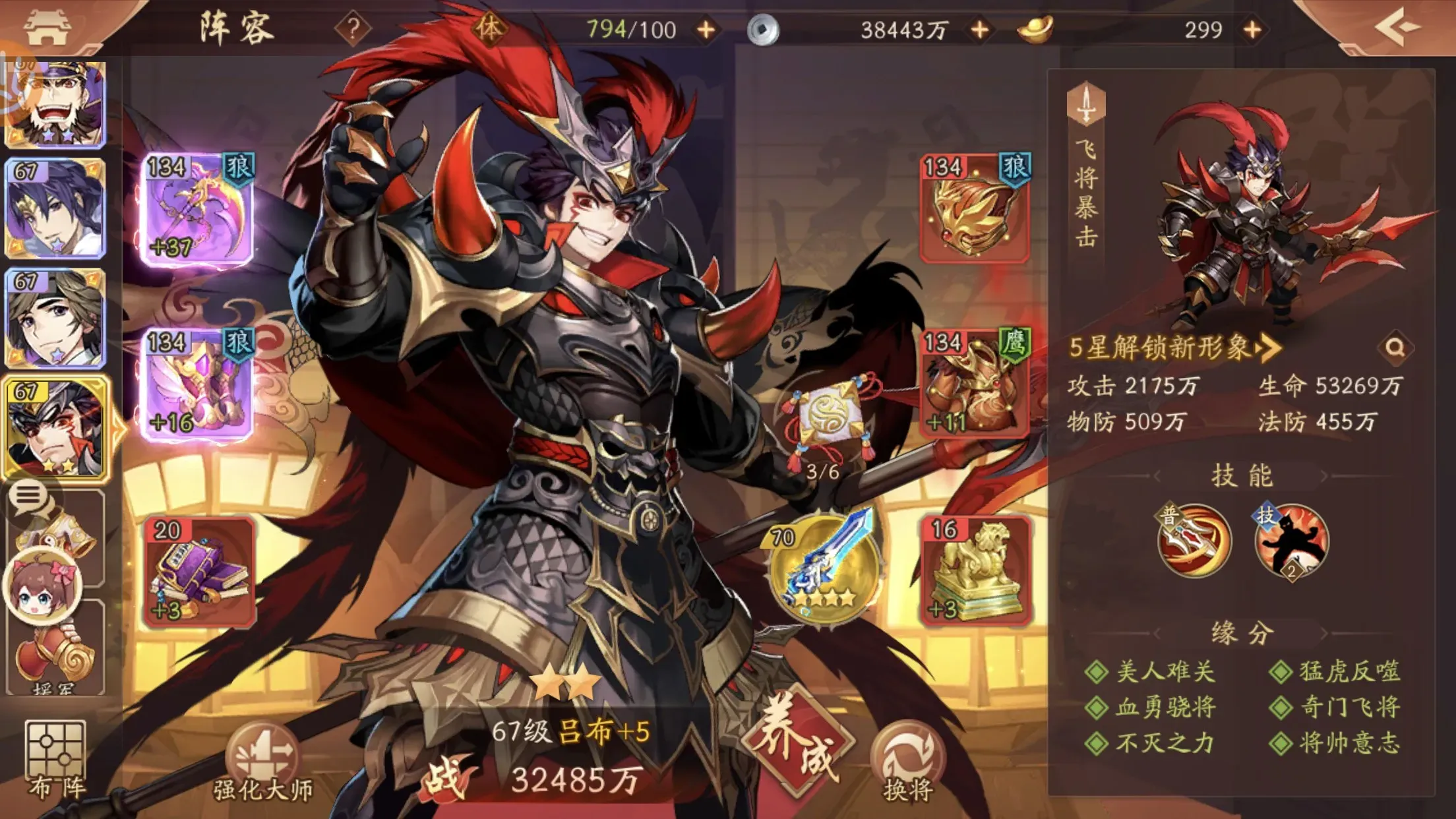 少年三国志2群雄选什么合击