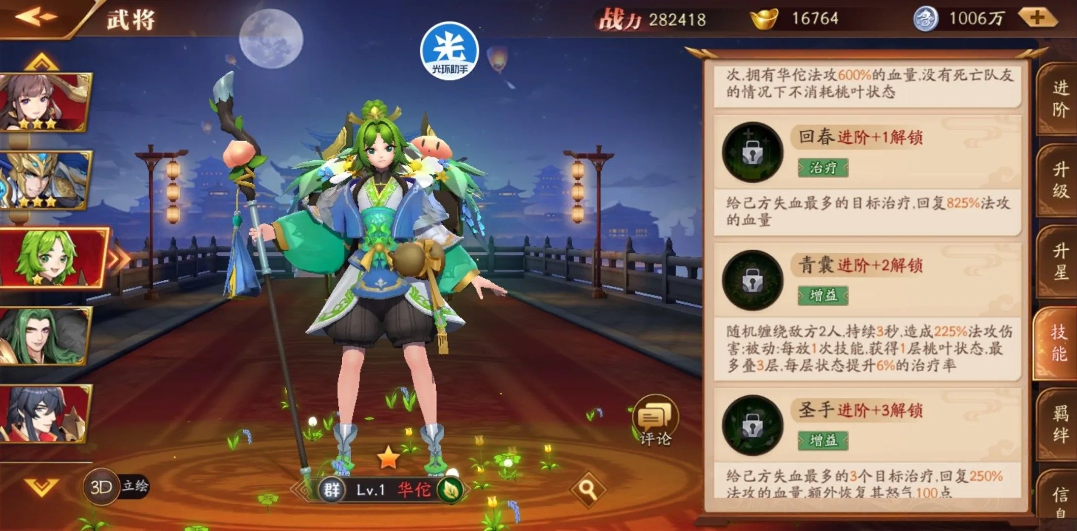 放开那三国3练什么武将