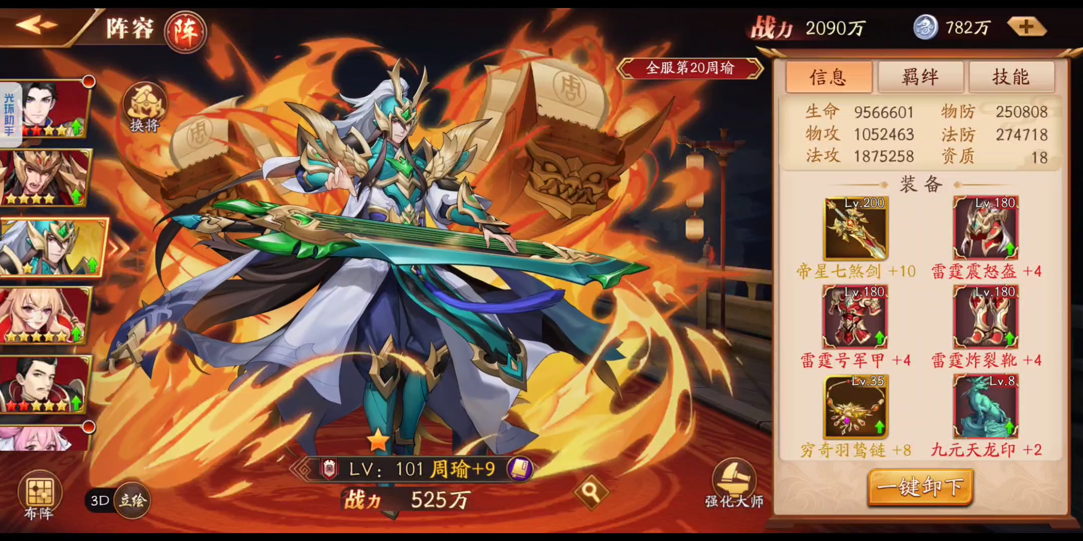 放开那三国3练什么武将