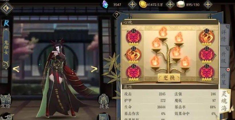 妖神记手游鬼稚女有哪些特性