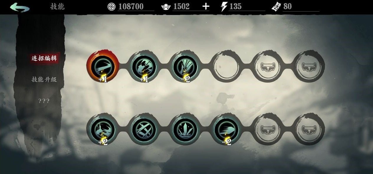 影之刃3左殇无锋技能怎么配