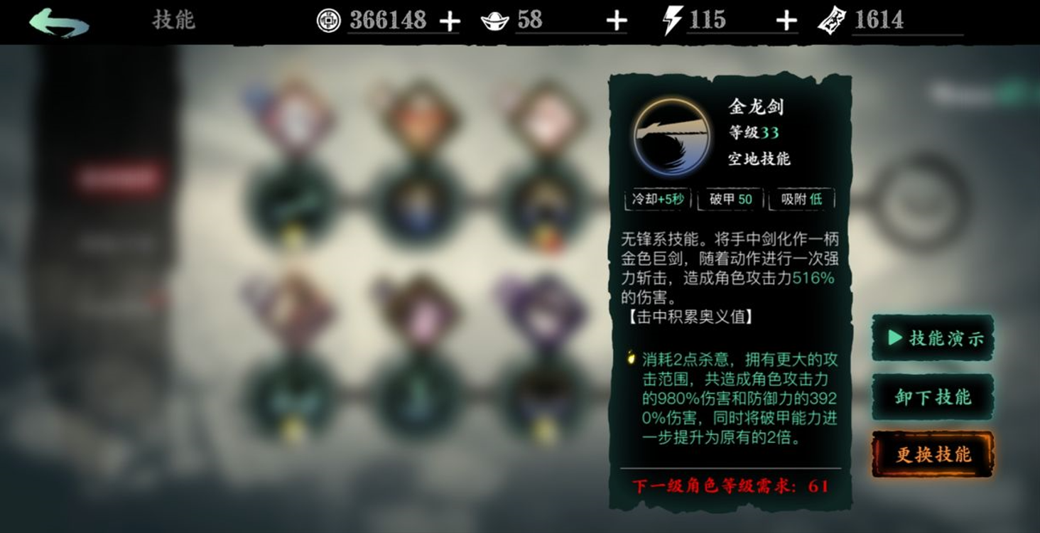 影之刃3左殇无锋技能怎么配