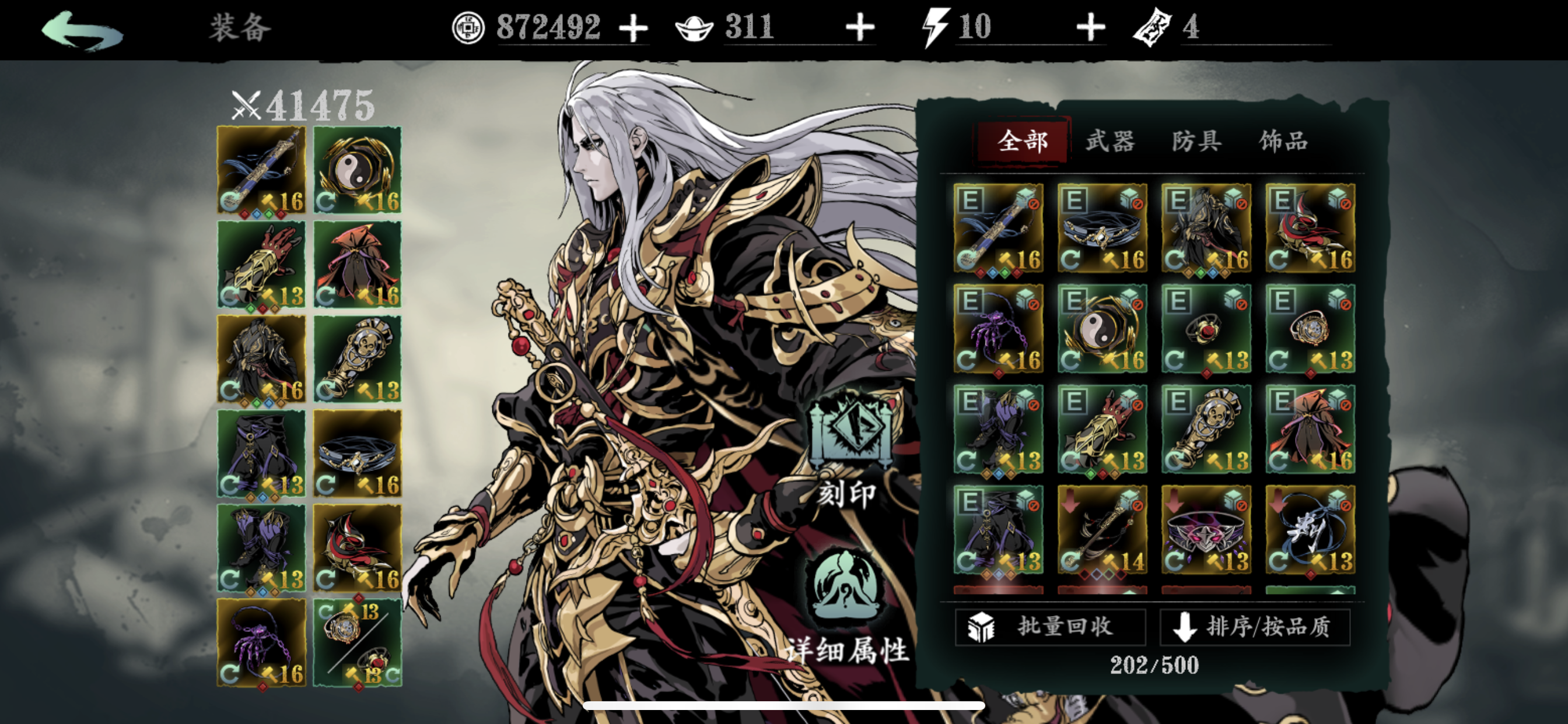 影之刃3左殇无锋技能怎么配