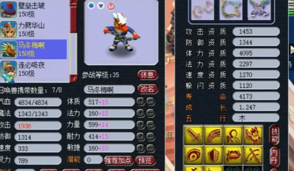 梦幻西游马面带什么