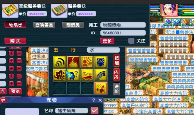 梦幻西游马面带什么