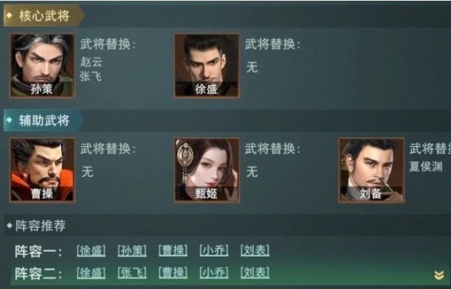 卧龙吟2有哪些武将搭配