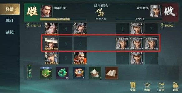 卧龙吟2有哪些武将搭配