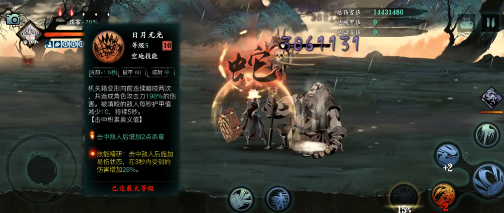 影之刃3小厮应该先打什么 影之刃3小厮应该先打什么