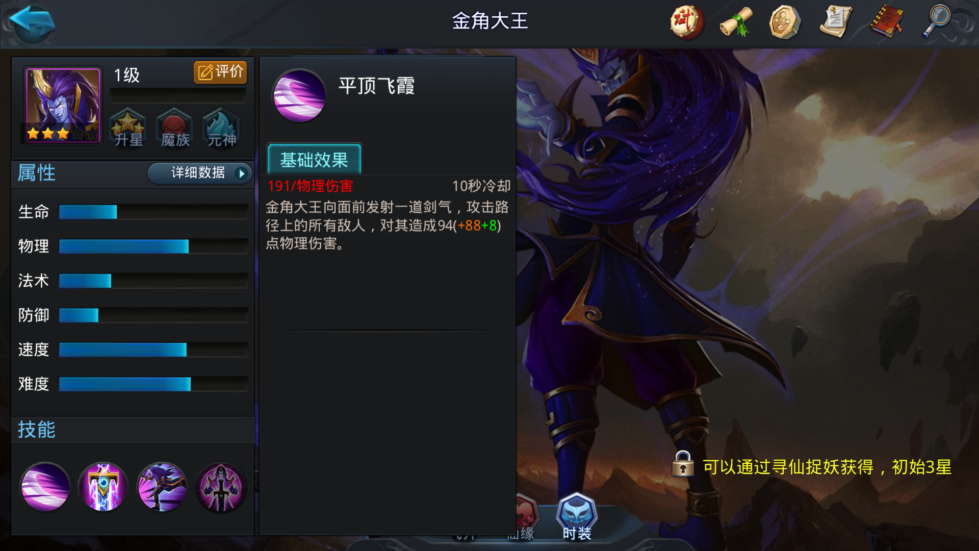 乱斗西游2输出英雄推荐哪个