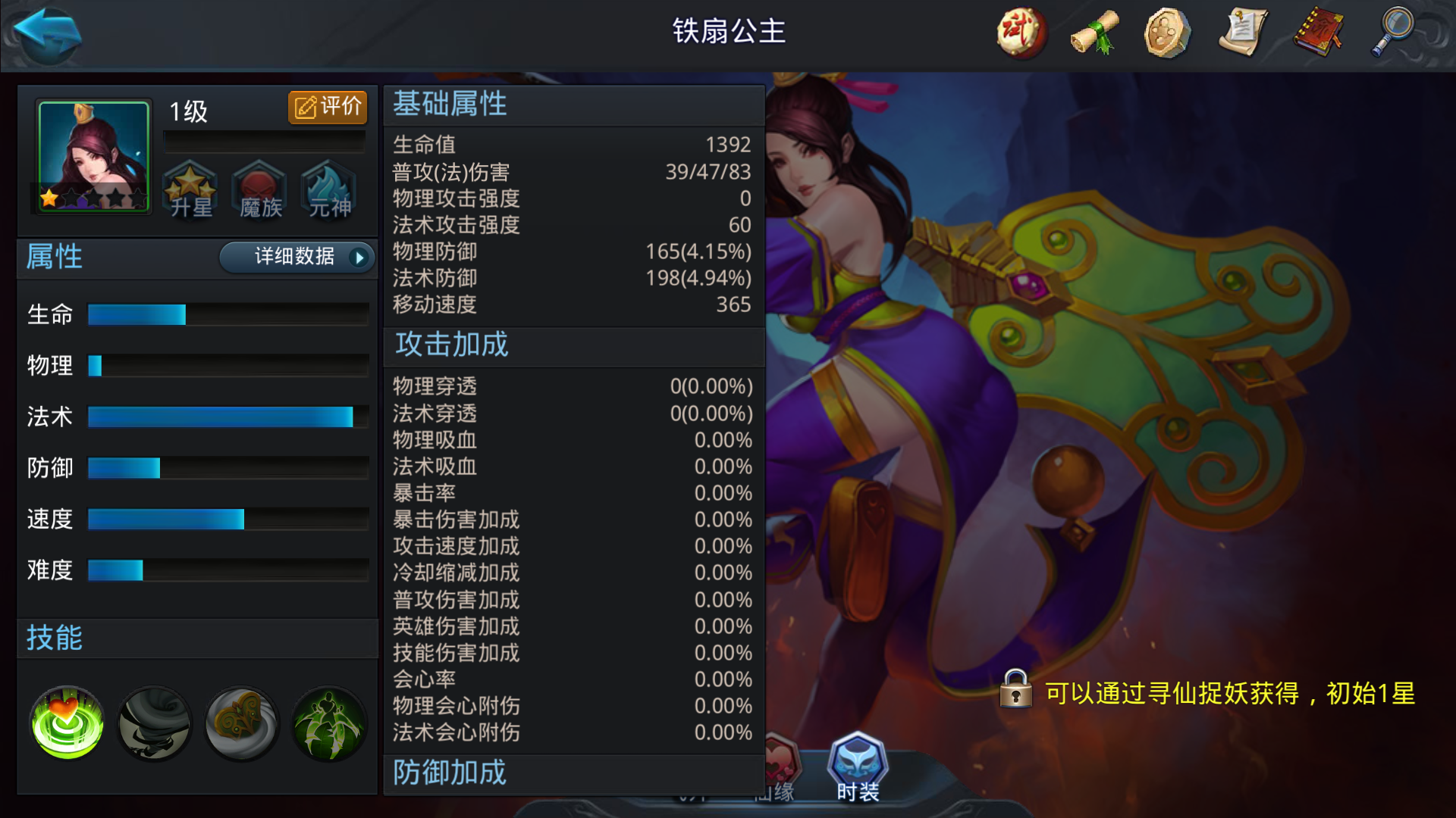 乱斗西游2输出英雄推荐哪个 乱斗西游2输出英雄推荐哪个