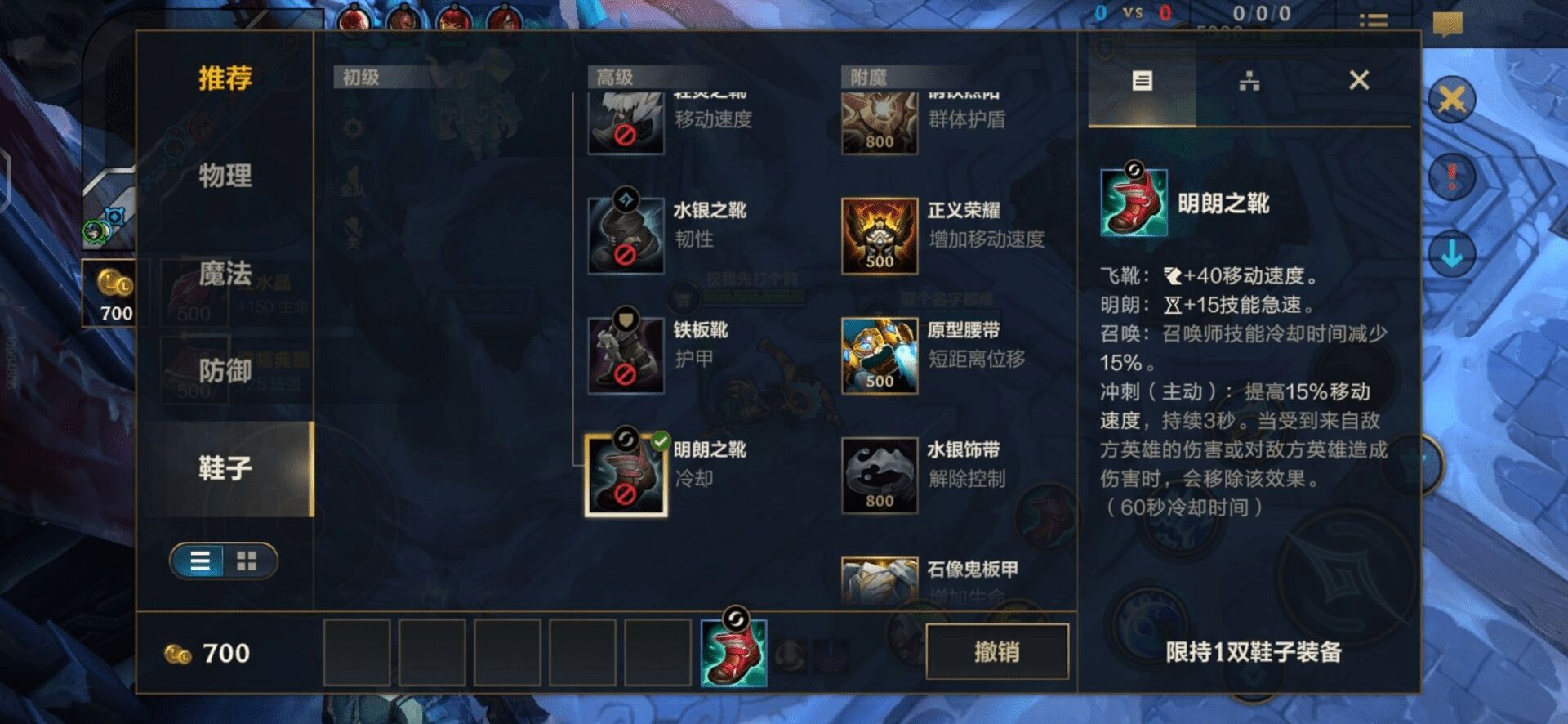 英雄联盟手游回城需要注意什么