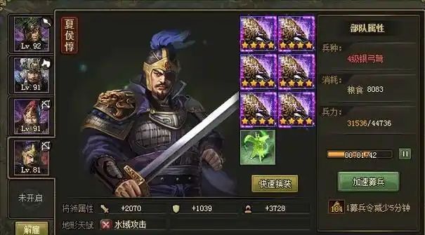 攻城掠地74级陈宫副本怎么打