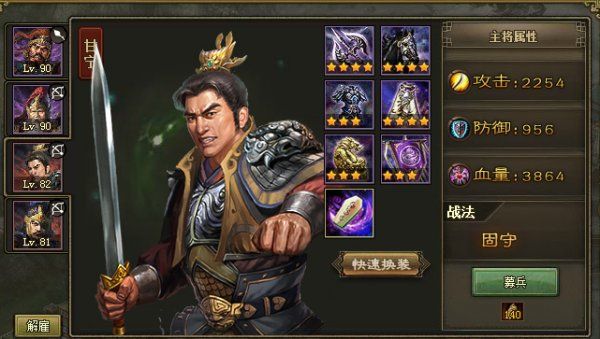 攻城掠地74级陈宫副本怎么打 攻城掠地74级陈宫副本怎么打