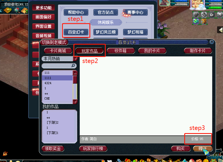 梦幻西游刷成就干什么