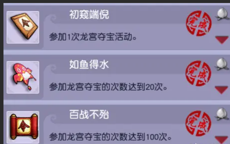 梦幻西游刷成就干什么