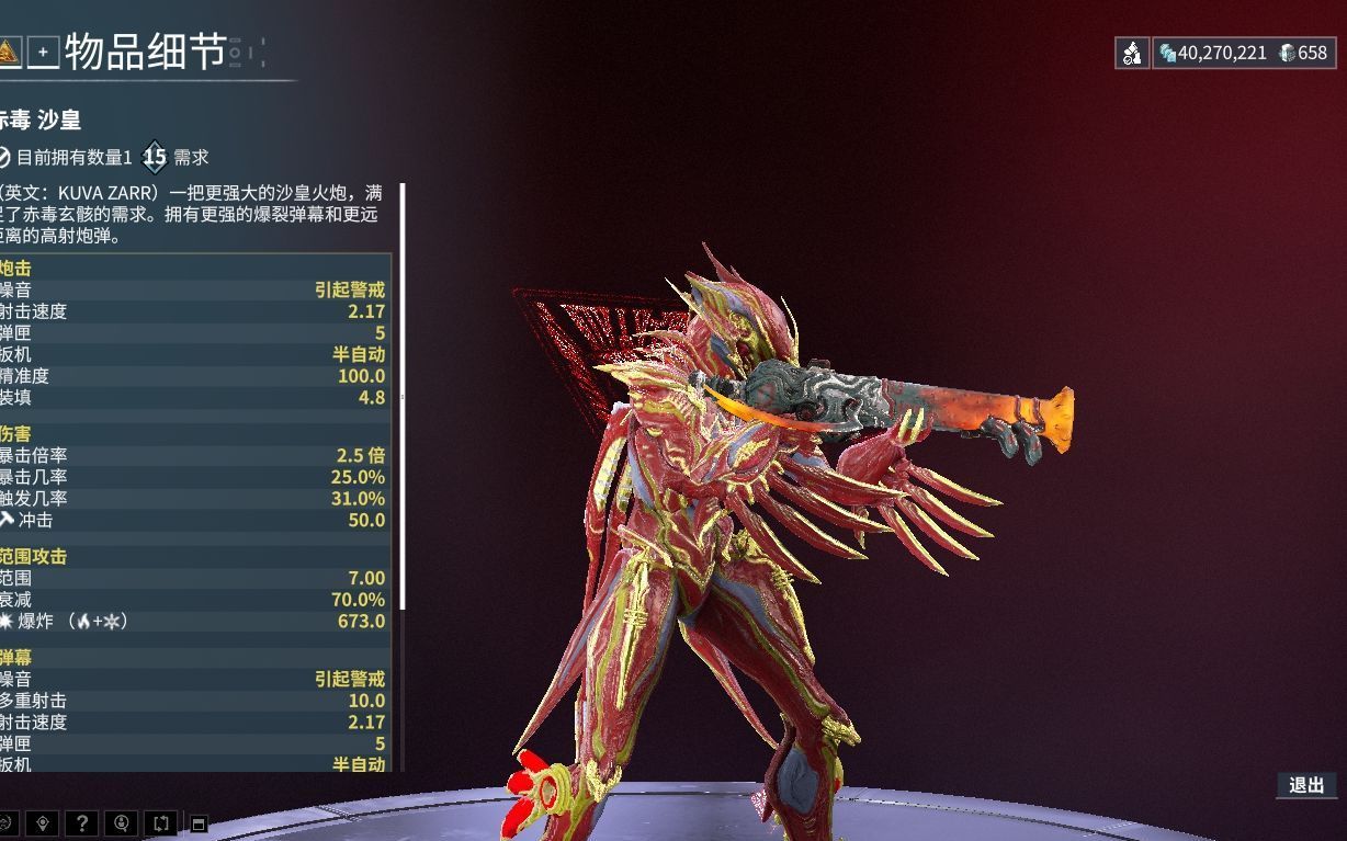 星际战甲沙皇怎么玩