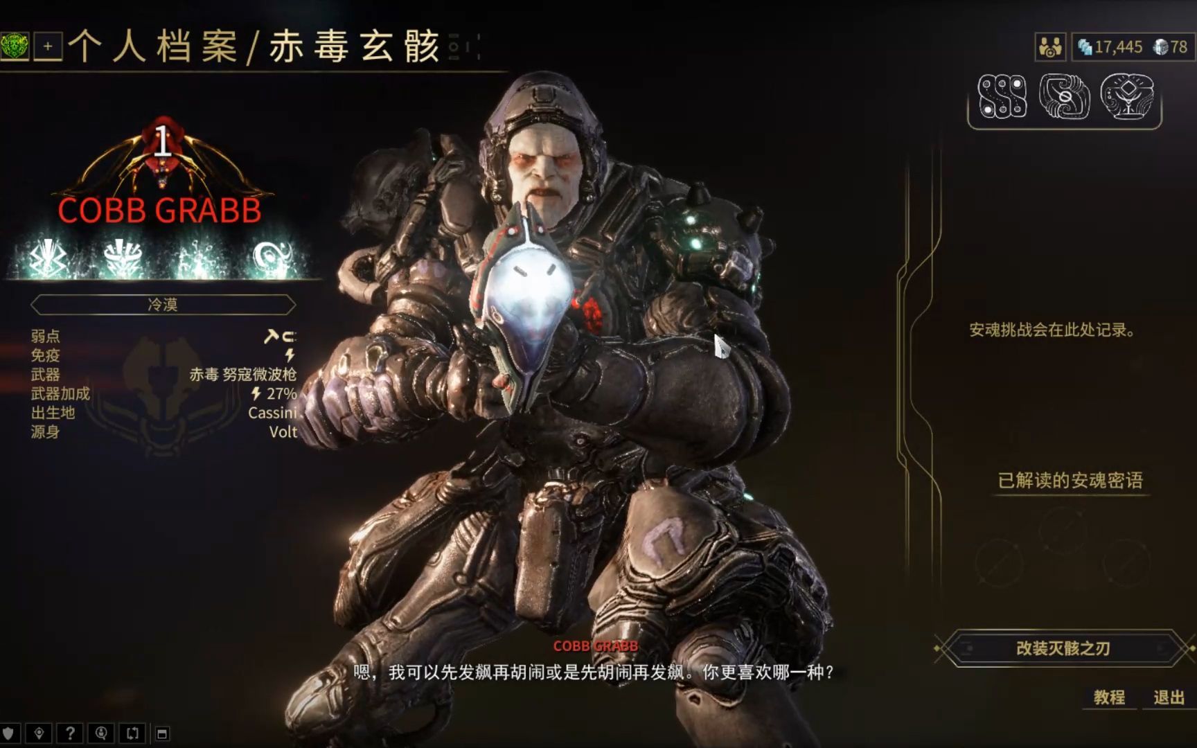 星际战甲沙皇怎么玩