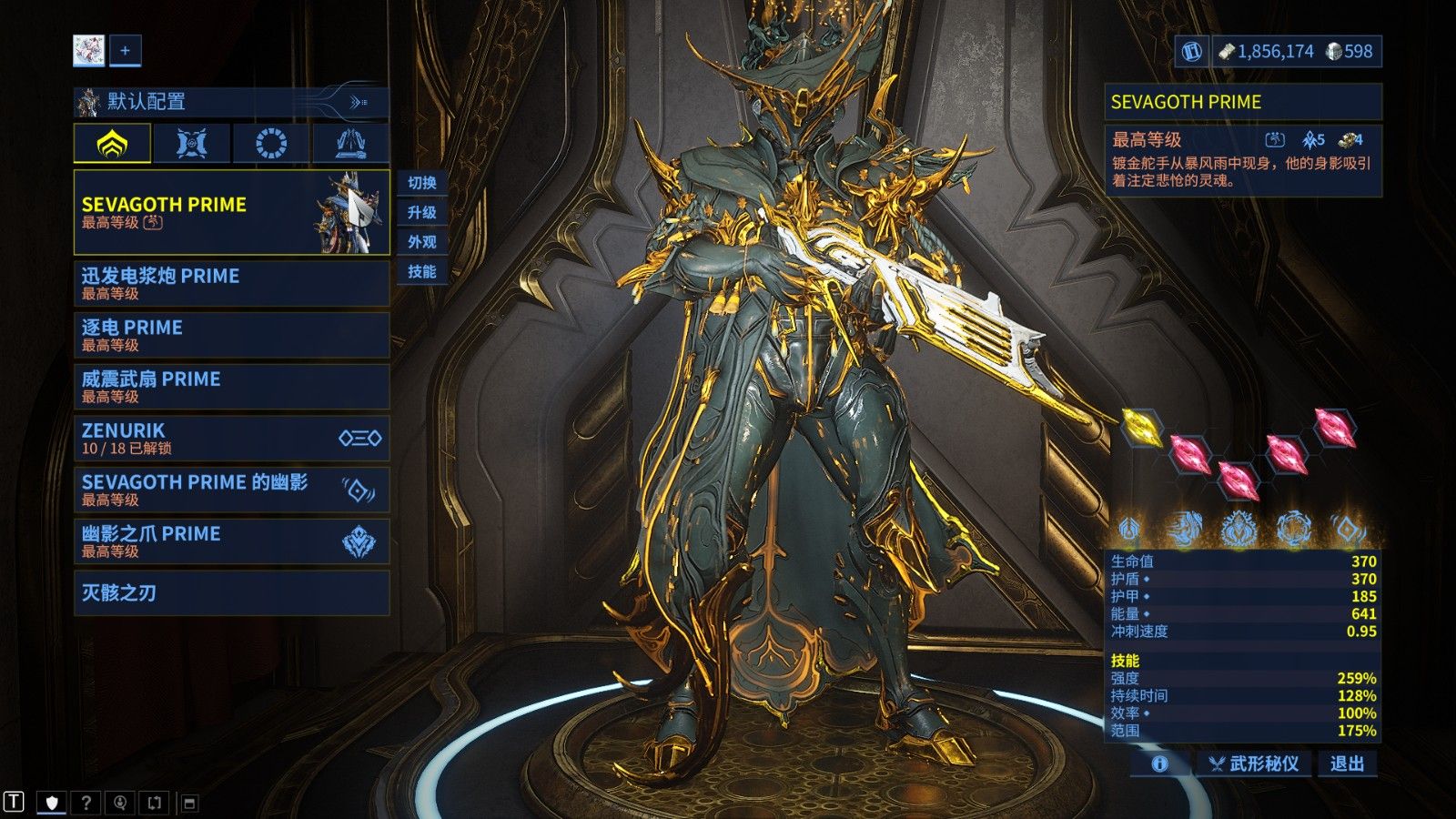 星际战甲沙皇怎么玩