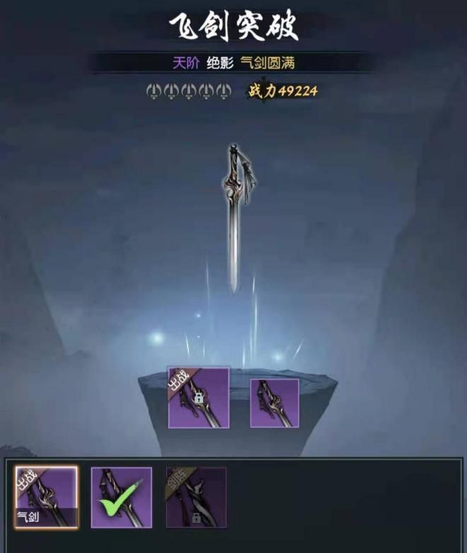 以仙之名怎么获取飞剑