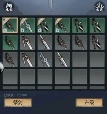 以仙之名怎么获取飞剑