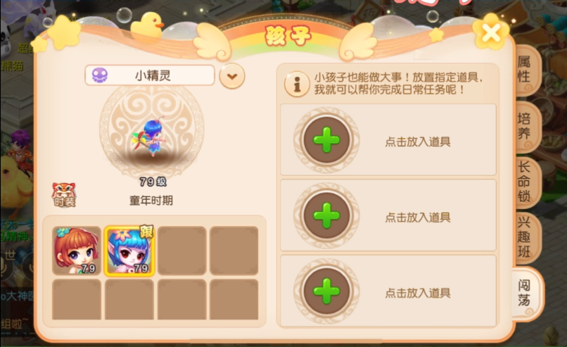 梦幻西游手游孩子什么种族好