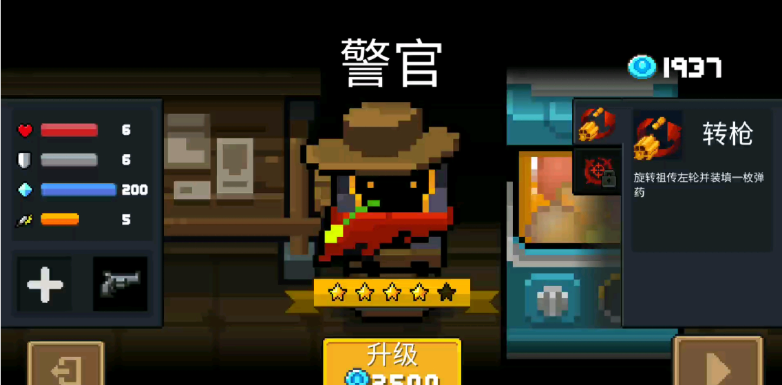 元气骑士警官三技能吃什么天赋