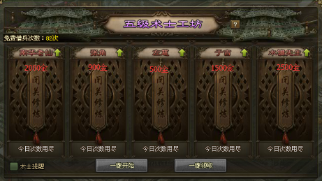 攻城掠地90级任务怎么完成