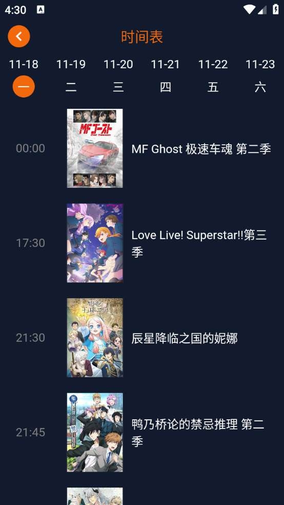 jocy.ink囧次元截图4