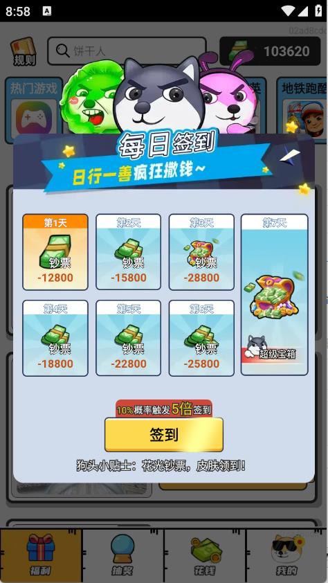 零氪皮肤 零氪皮肤