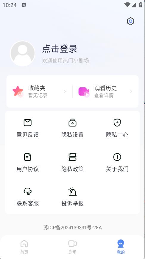 西花免费短剧截图1