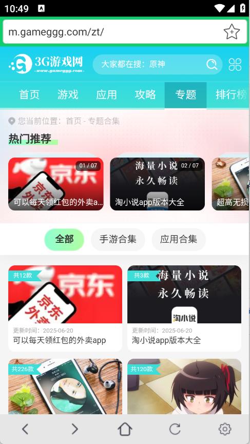 纯净浏览器截图0