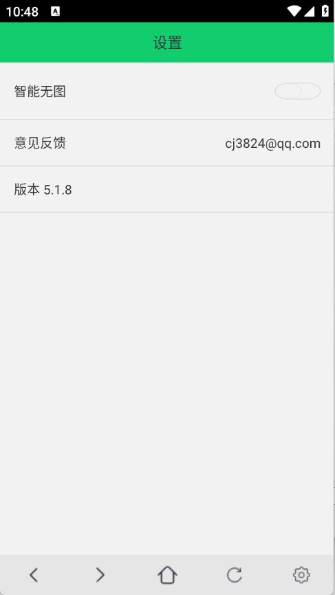 纯净浏览器截图1