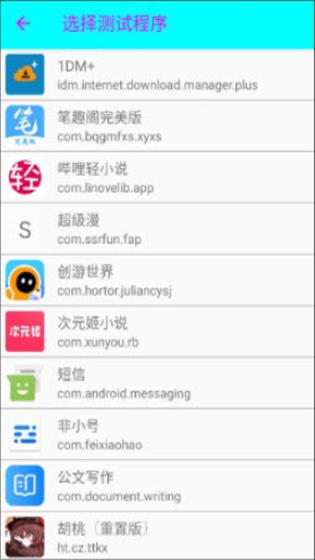 猫羽雫弱网截图1