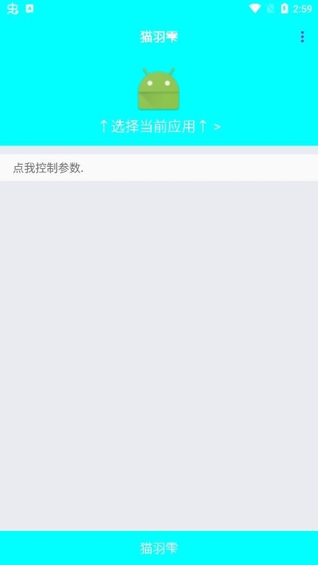 猫羽雫弱网截图2