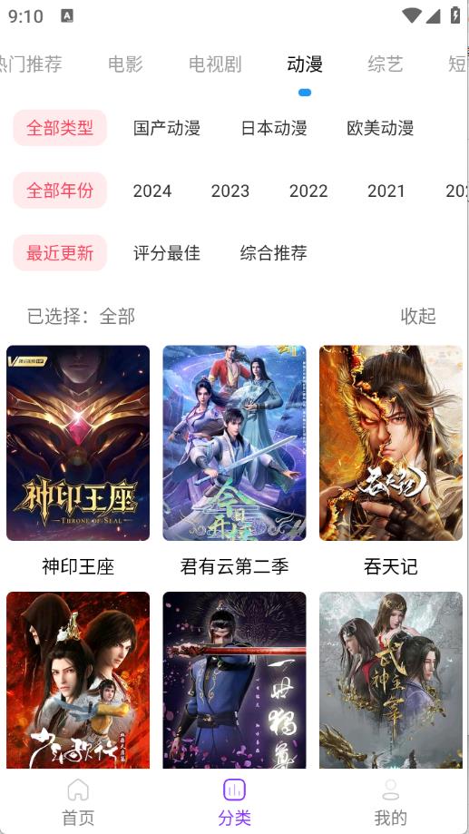 叶子影视截图1