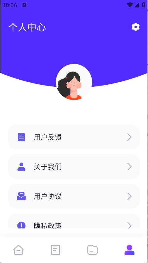 冷眸工具箱截图0