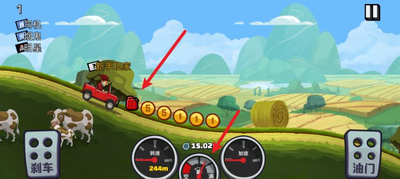 登山赛车2最新版