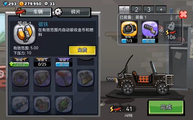 登山赛车2最新版