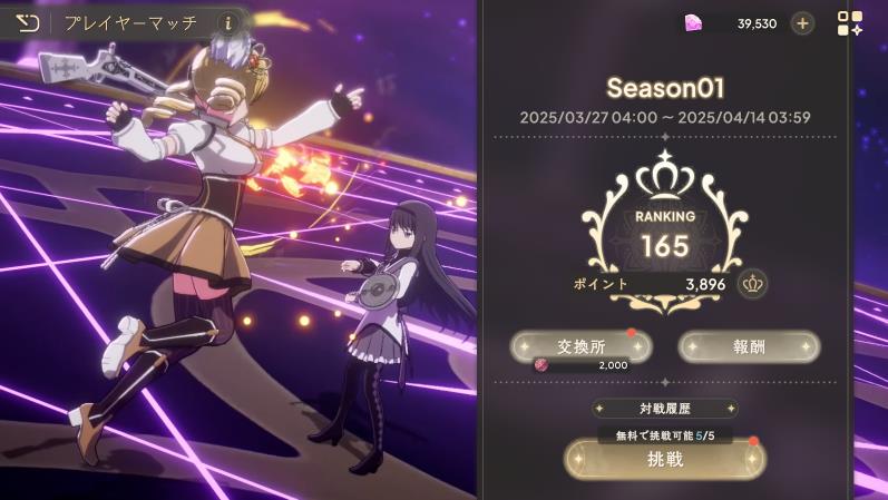 魔法少女小圆MagiaExedra国际服