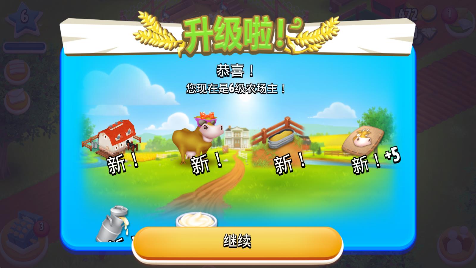 卡通农场国际服