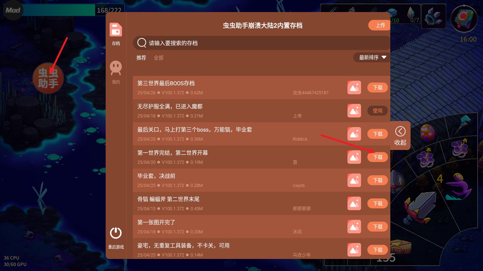崩溃大陆2内置菜单版