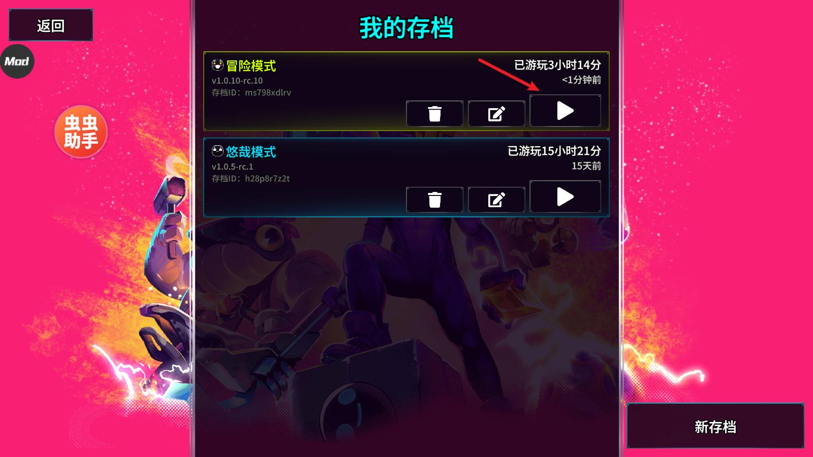 崩溃大陆2内置菜单版