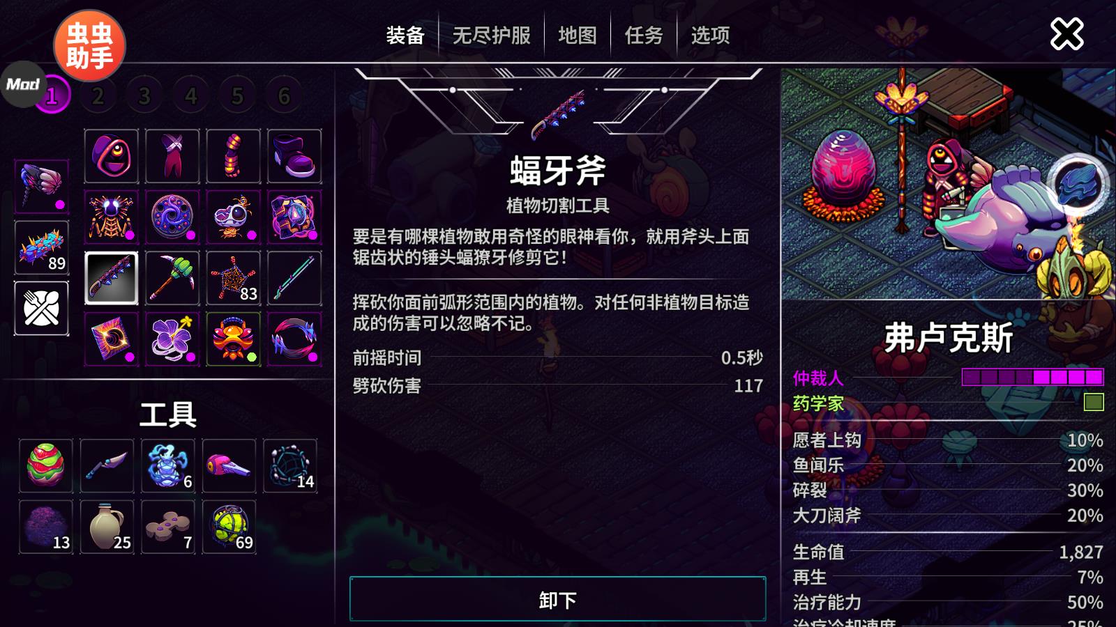 崩溃大陆2内置菜单版