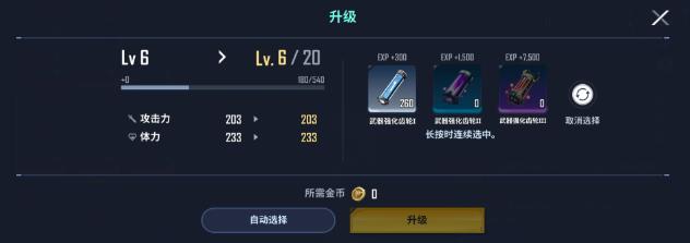 我独自升级崛起国际服