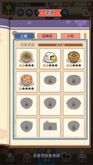 梦想寿司店 梦想寿司店