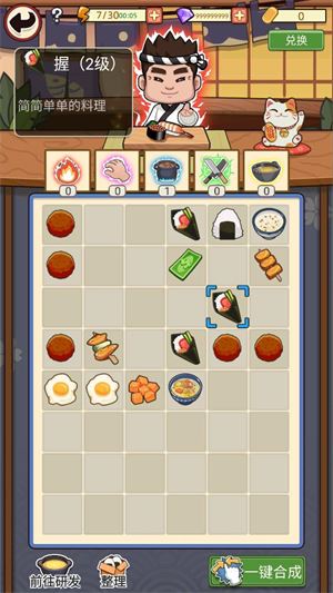 梦想寿司店 梦想寿司店