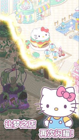 凯蒂猫我的梦之店 凯蒂猫我的梦之店